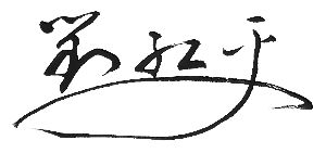 signature