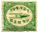 Alwar Dagger stamp